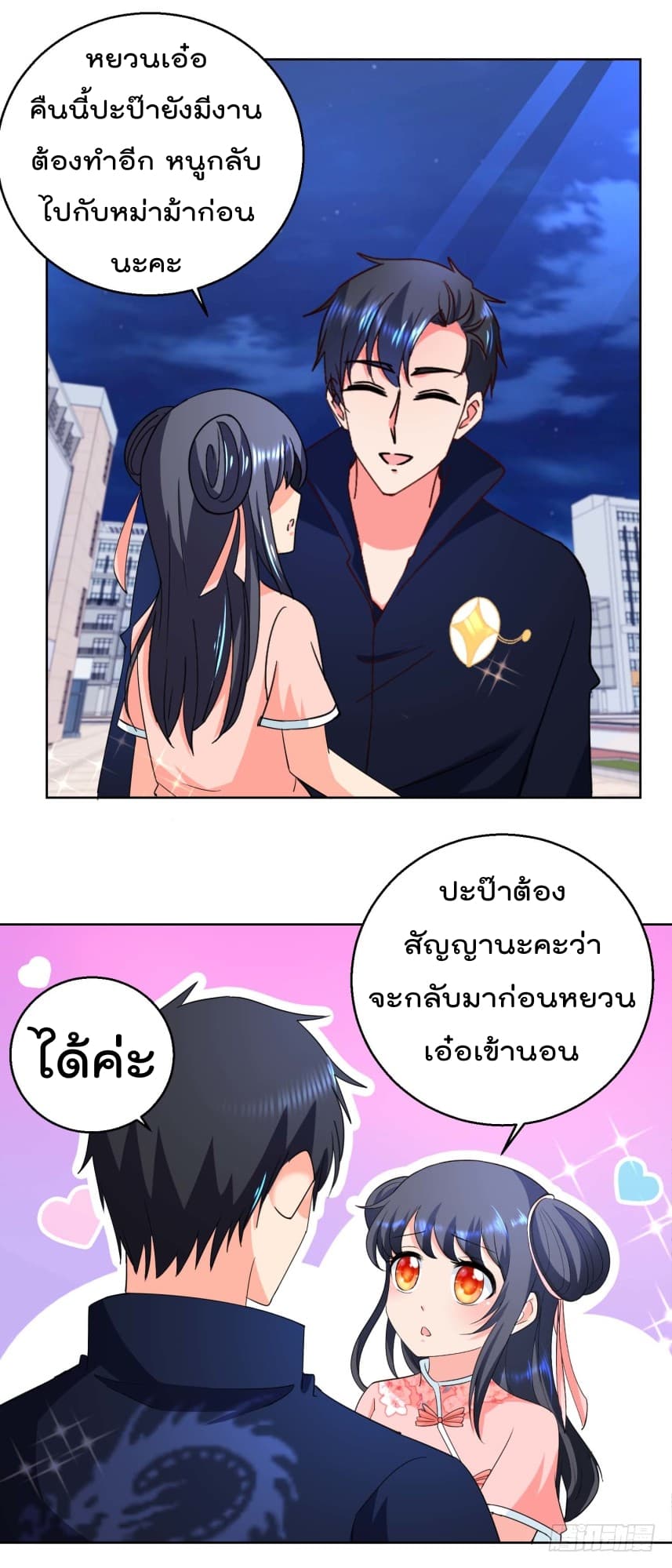 ImmortalNannyDad_E0_B9_80_E0_B8_97_E0_B8_9E_E0_B9_80_E0_B8_81_E0_B8_B4_E0_B8_94_E0_B9_83_E0_B8_AB_E0_B8_A1_E0_B9_88_E0_B8_8 (8).jpg